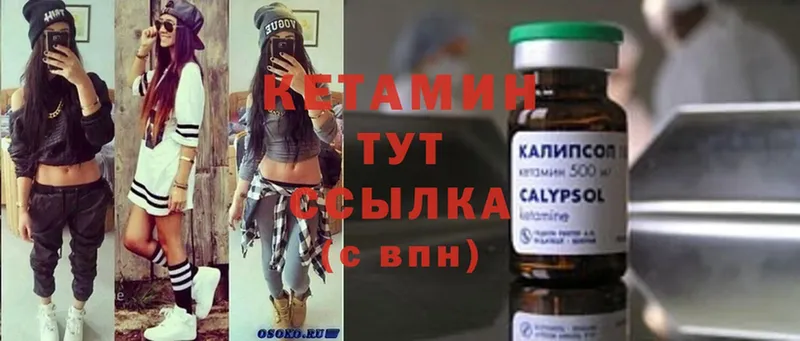 где найти   Байкальск  Кетамин VHQ 