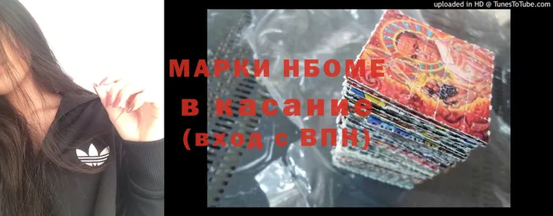 Марки 25I-NBOMe 1,8мг  Байкальск 